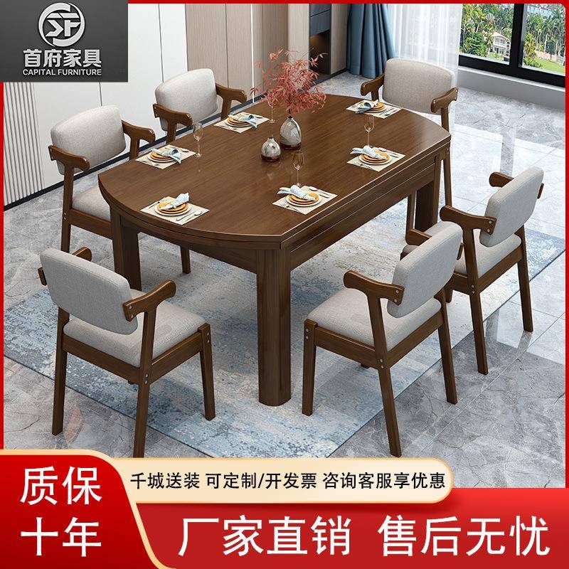 新中式实木餐桌椅小户型可伸缩圆餐桌橡胶木折叠饭桌餐厅原木桌子