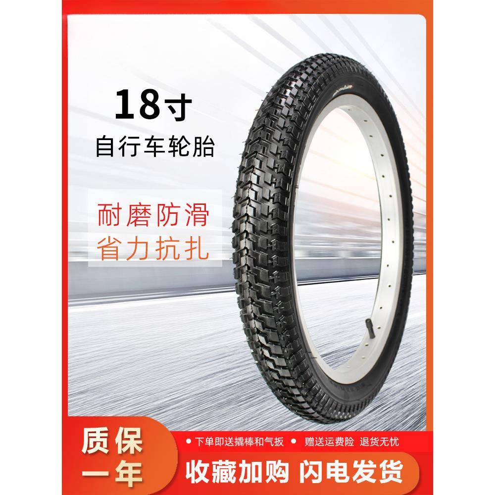 新款轮胎18X1.75/1.95/2.125自行车外胎18*175/2125折叠车内外胎