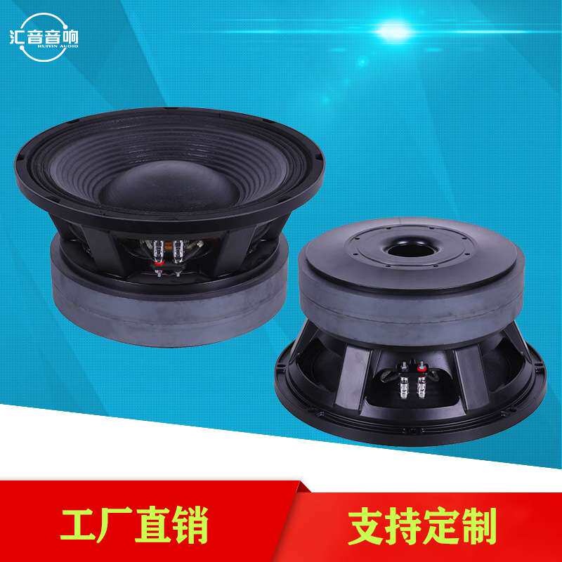 双磁式全频大功率15寸125芯低音喇叭舞台音响外磁大功率喇叭扬声