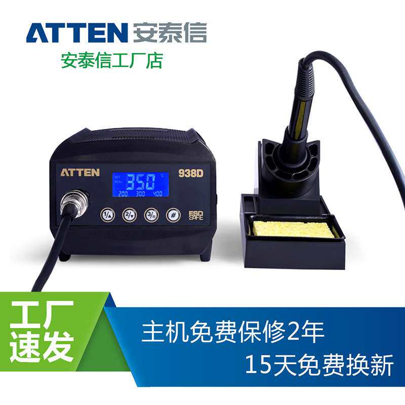 安泰信电烙铁AT938D工业级数显防静电恒温焊台AT989D焊锡工具套装