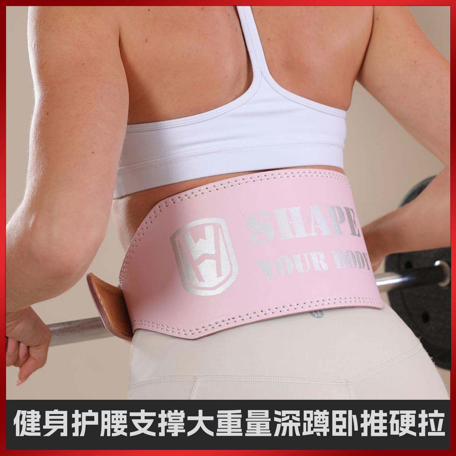 健身腰带男女深蹲硬拉加宽PU皮运动支撑护腰举重力量束腰收腹护具