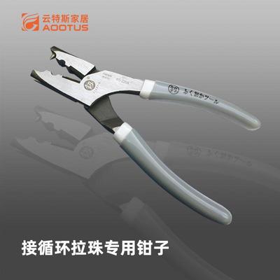 云特斯窗帘配件拉珠钳 不锈钢拉珠接驳钳 卷帘配件循环拉珠钳子