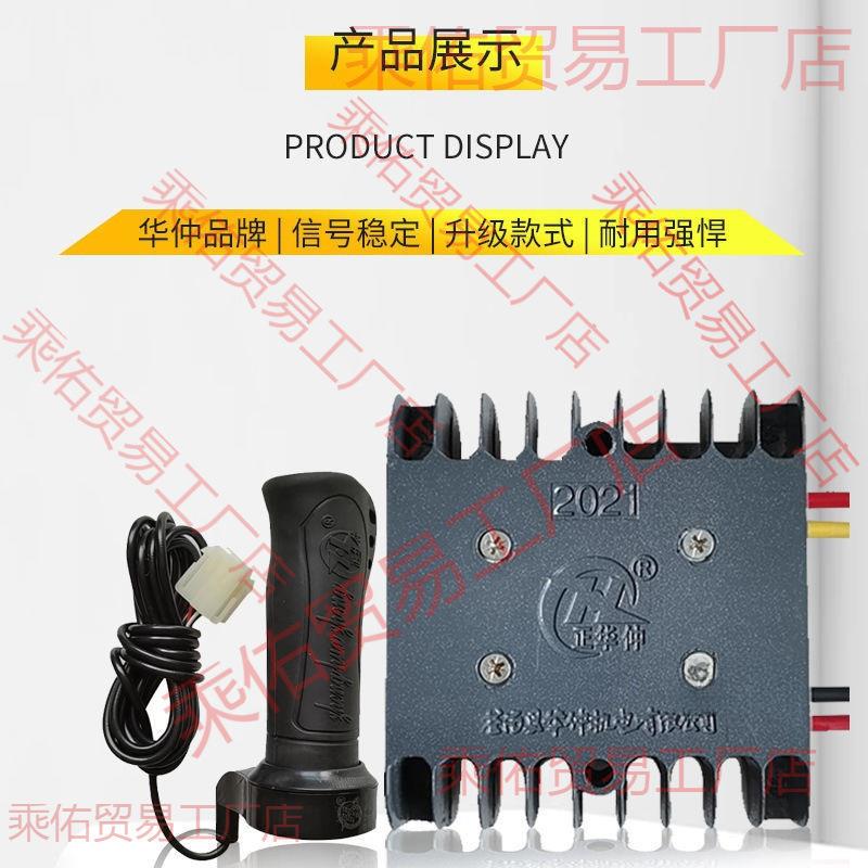 电动三轮车正华仲控制器拉坯车工程车有刷防飞车控制器默认其他