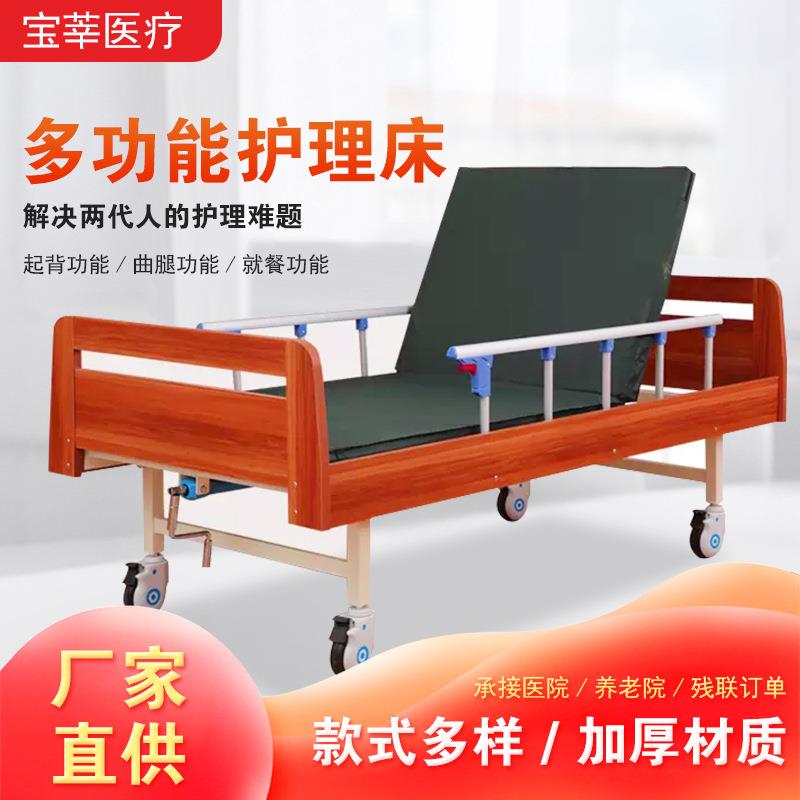 木质养老护理床适老化老年人敬老院多功能手摇式康复家庭用病床