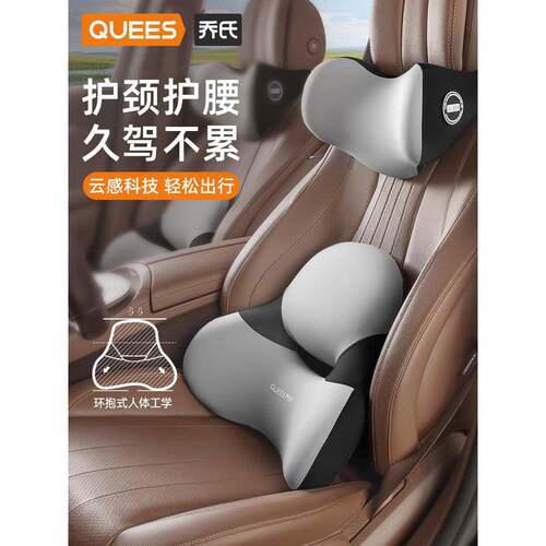 汽车腰靠护腰车载靠枕腰垫司机久坐支撑腰托座椅护颈头枕 - 封面