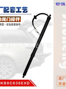 KB8C636EXD 适用 于2017-2021年款 马自达 CX5 电动尾门撑杆