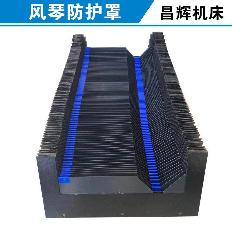 伸缩导轨防水防油防护罩 雕刻机风琴防护罩 柔性伸缩式防尘机