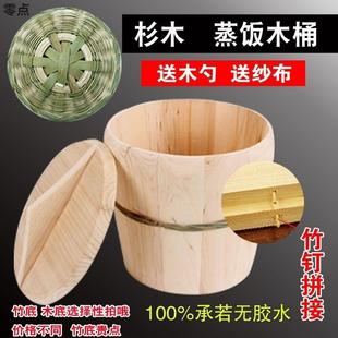 蒸饭木桶蒸子商用蒸桶杉木蒸饭木桶家用贵州农村老式糯米饭蒸底座