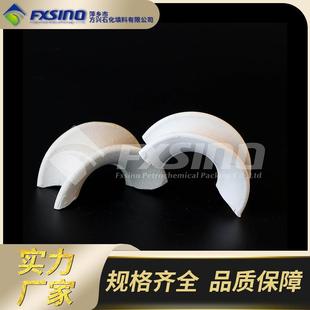 方兴现货供应 陶瓷矩鞍环填料 25mm马鞍环填料 耐酸陶瓷化工填料