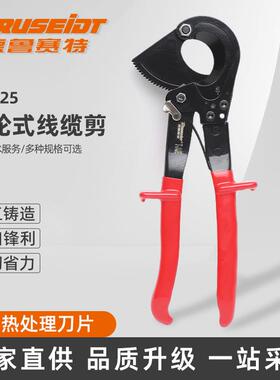 C-C325棘轮式线缆剪 线缆剪断剪线钳工业级大型电工剪线工具棘轮