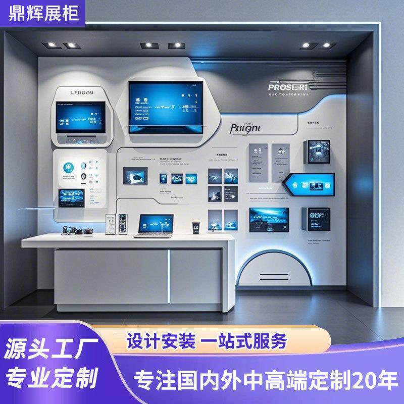 产品展示柜展厅设计货柜科技感风格展柜亚克力形象墙实木烤漆柜台