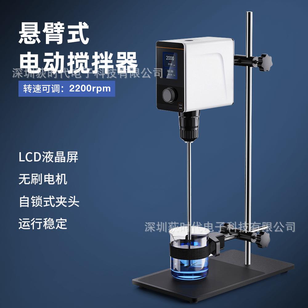 电动搅拌器实验室器械机恒速精密小型分散搅拌机智能数显电子
