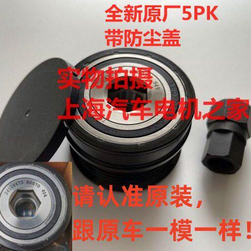 适用17款新款 别克GL8 25S ES 新GL8 2.0T发电机单向轮皮带轮原厂