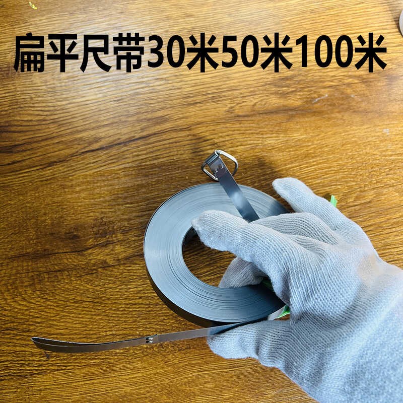 扁平不锈钢钢尺带可裁剪30t/50/100米尺条机器台锯尺切割机刻度尺