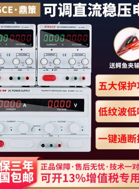 鼎策0-800V可调直流稳压电源0-200A大功率电源30V5A60V20A120V3A