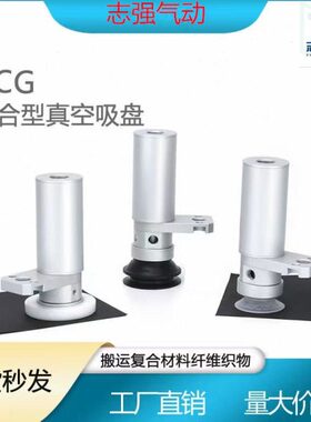 SCG复合式真空吸盘自带真空发生器SCG-10MA-SF40/60-32/40/50UMS