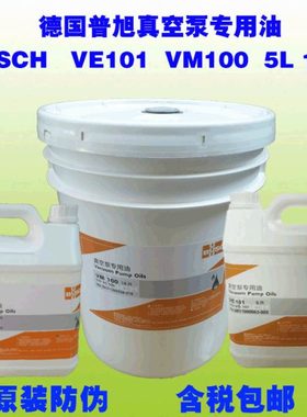 真空泵油 100号 BUSCH旋片式包装真空机专用油VM100 VE101