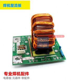 双电源焊机整流板IGBT单管焊机220/380双电压焊机中板