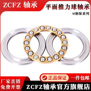 推力球 内径340外径460厚度96mm 平面轴承51268M