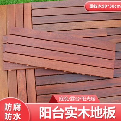 巴西进口重蚁木实木拼接地板阳台露台花园防腐木防滑地板