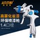 佑尼美喷枪油漆喷抢喷漆工具上壶高雾化家具汽车环保漆气动喷漆枪