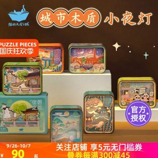 猫的天空之城小夜灯城市特色床头灯儿童女生礼物卧室摆件充电款