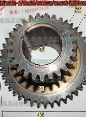 C618-1/C6136/C6136N车床Z25/43南京四机C618C6136车床配件2067