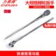 力易得专用棘轮扳手大规格套筒连接杆不锈钢旋具E4641 E4681