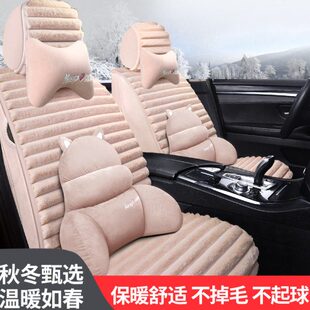 汽车坐垫卡哇伊心动款 横条毛绒全包围亚麻布艺座椅套秋冬轿车座垫