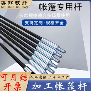 可定制伸缩折叠式户外儿童帐篷杆蚊帐杆天幕支撑架玻纤杆玻璃纤维