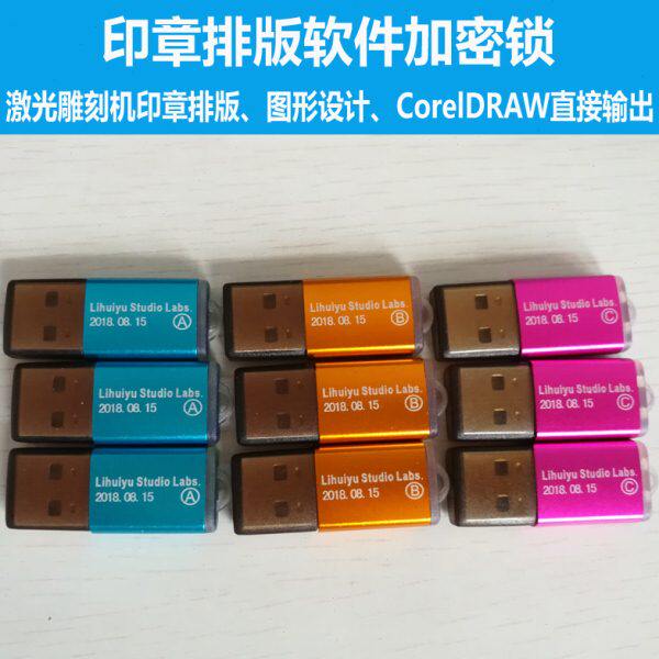 正版神州易刻/WinsealXP.15/印章设计激光雕刻排版软件