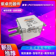 PC72GB69V200TF F301328 PC72GB69V250TF罗兰美尔森法雷熔断器