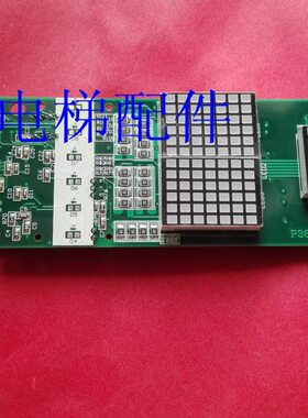 电梯配件 电梯用外呼显示板/外召板/P366718B000G06 P366718B200b