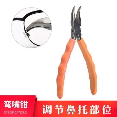 弯嘴钳 眼镜鼻托调整工具钳 托叶支架修理工具不锈钢眼镜钳鼻托钳