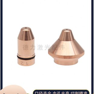 子弹头喷嘴锁紧螺母嘉强BT210S激光切割头割嘴迅镭迪能固定连接件
