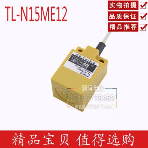 沪工 TL-N15ME12 电感式接近开关传感器 直流型NPN常开+常闭