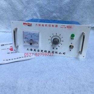 70A 三相力矩调速器TMA 60A 50A 80A 4B力矩电机控制器40A