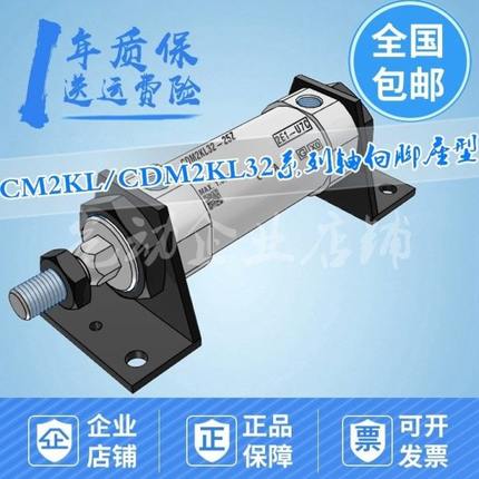 气缸CM2KL/CDM2KL32-25/50/75/100/125/150/175/200/300Z/AZ/F/SZ