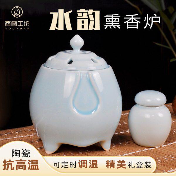 酉圆工坊水韵陶瓷电子熏香炉卧室内创意摆件沉檀香净化空气香薰炉