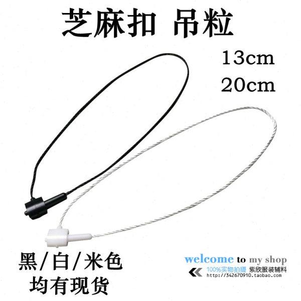 优质日式芝麻吊粒绳单插吊牌绳吊牌线手穿标签绳吊绳吊卡绳辅料