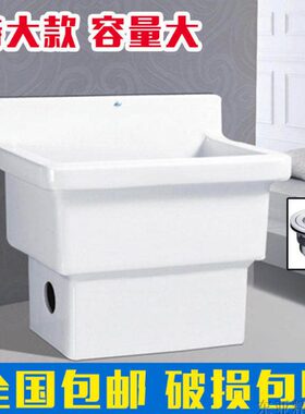 包邮71CM超大拖把池陶瓷大号拖布池方形阳台洗墩布槽台控自动下水