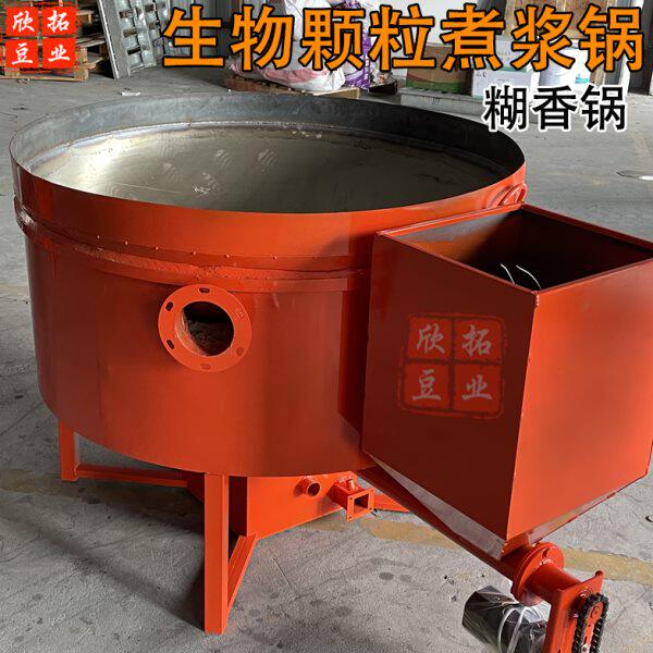烧颗粒大灶煮豆浆专用糊味锅全自动生物质颗粒大铁锅豆制品用设备