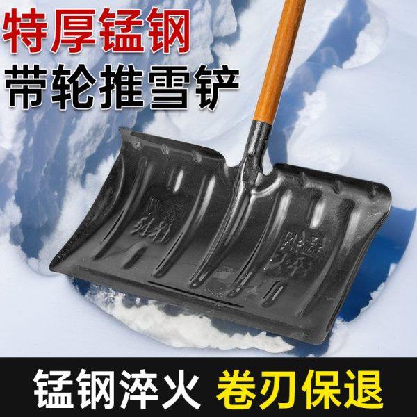 除雪神器轮式推雪铲多功能铲雪除雪工具锰钢加厚除冰雪板轱辘雪锹,农机/农具/农膜,铲子,淘宝优惠券,粉丝福利购,淘宝优惠卷