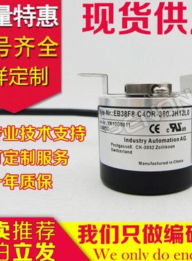 供应EB38F8-C4OR-360.3H12L0编码器360-1000-1024-100-200-500-