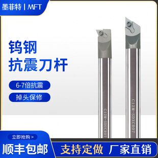 SDQCR11 钨钢抗震内孔硬质合金刀杆S10K SDXCR07 S16Q SDZCR S12M