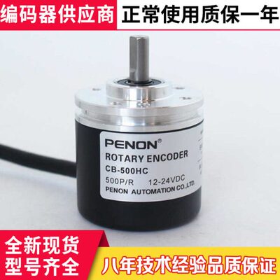 现货CB-600HC编码器-1200-500-360-200-1000-1024-2000-2500-300
