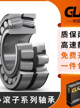 德国GUC进口轴承23140 23144 23148 23152 23156 E1 K-M-C3 MB XL