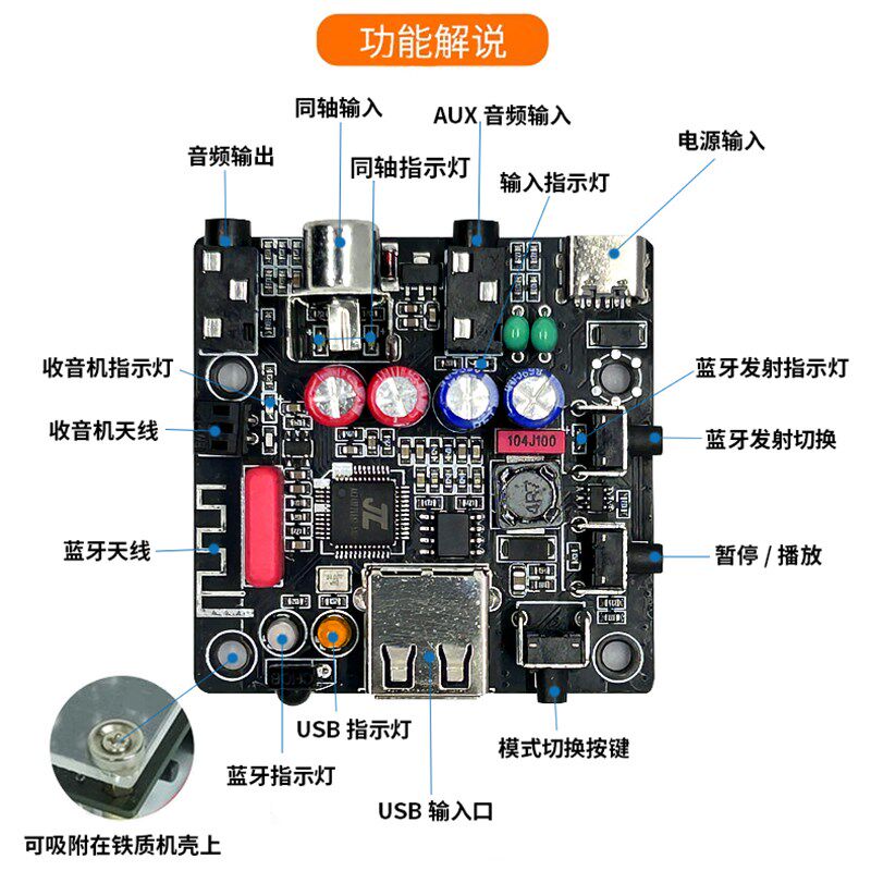 无损发烧HIFI蓝牙5.4音频接收器模块U盘解码播放器音响功放FM收音