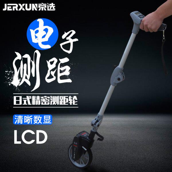 京选台湾进口手推滚轮式测距轮仪轮滚尺高精度机械电子尺测量仪器