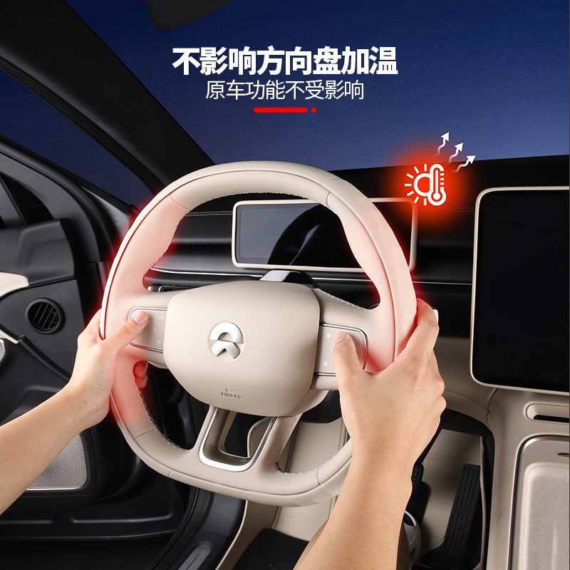 适用蔚来ES6方向盘套新EC6ES8EC7ET7ES7ET5T内饰改装四季把套配件